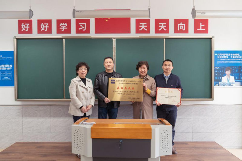 中小學校教（jiāo）室照（zhào）明質量分級評價