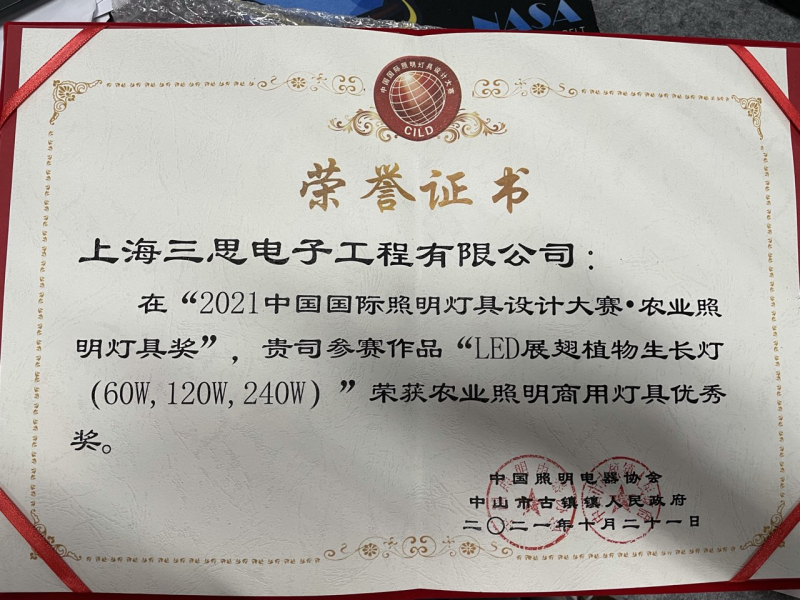 中（zhōng）國國際照明（míng）燈具設計大賽