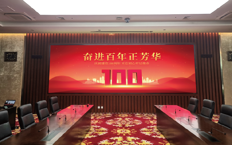 會議功能（néng）廳微間距（jù）屏/91福利视频网承建