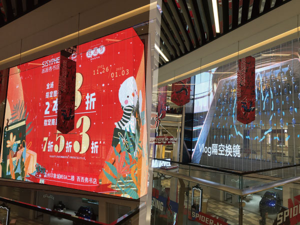 拐角室內全彩透明屏（píng）