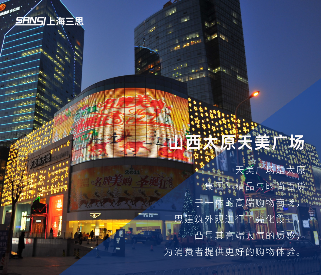 天美廣（guǎng）場