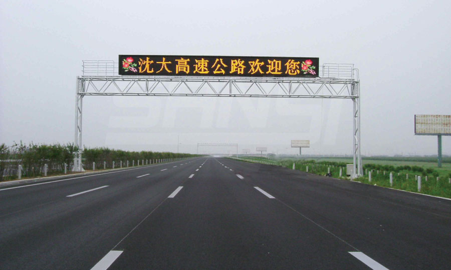 沈大高速（sù）