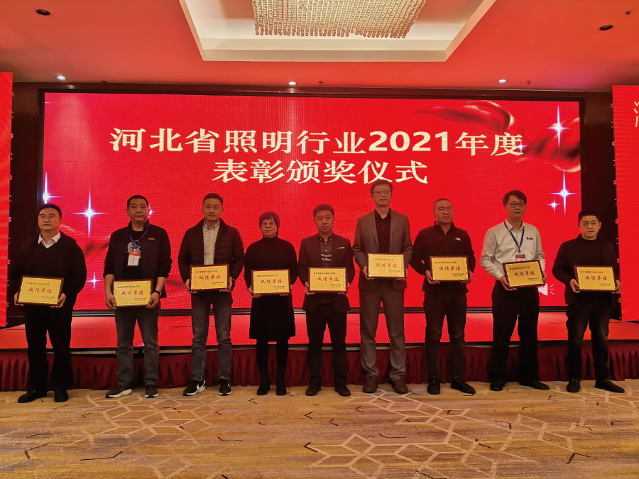 2021年度誠信單（dān）位獎