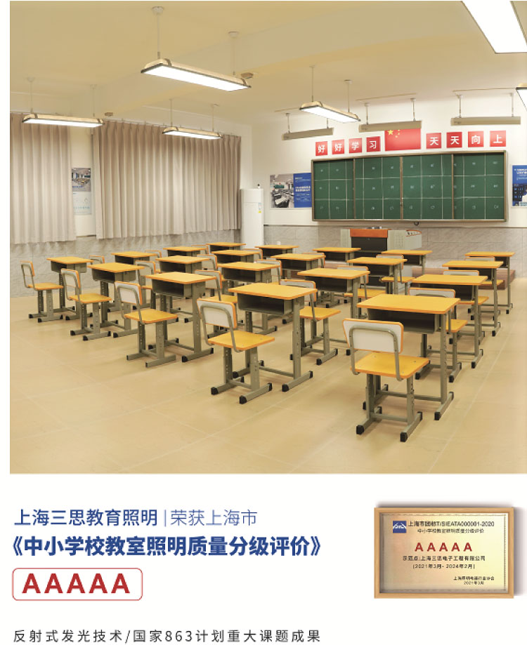 標準示範教室