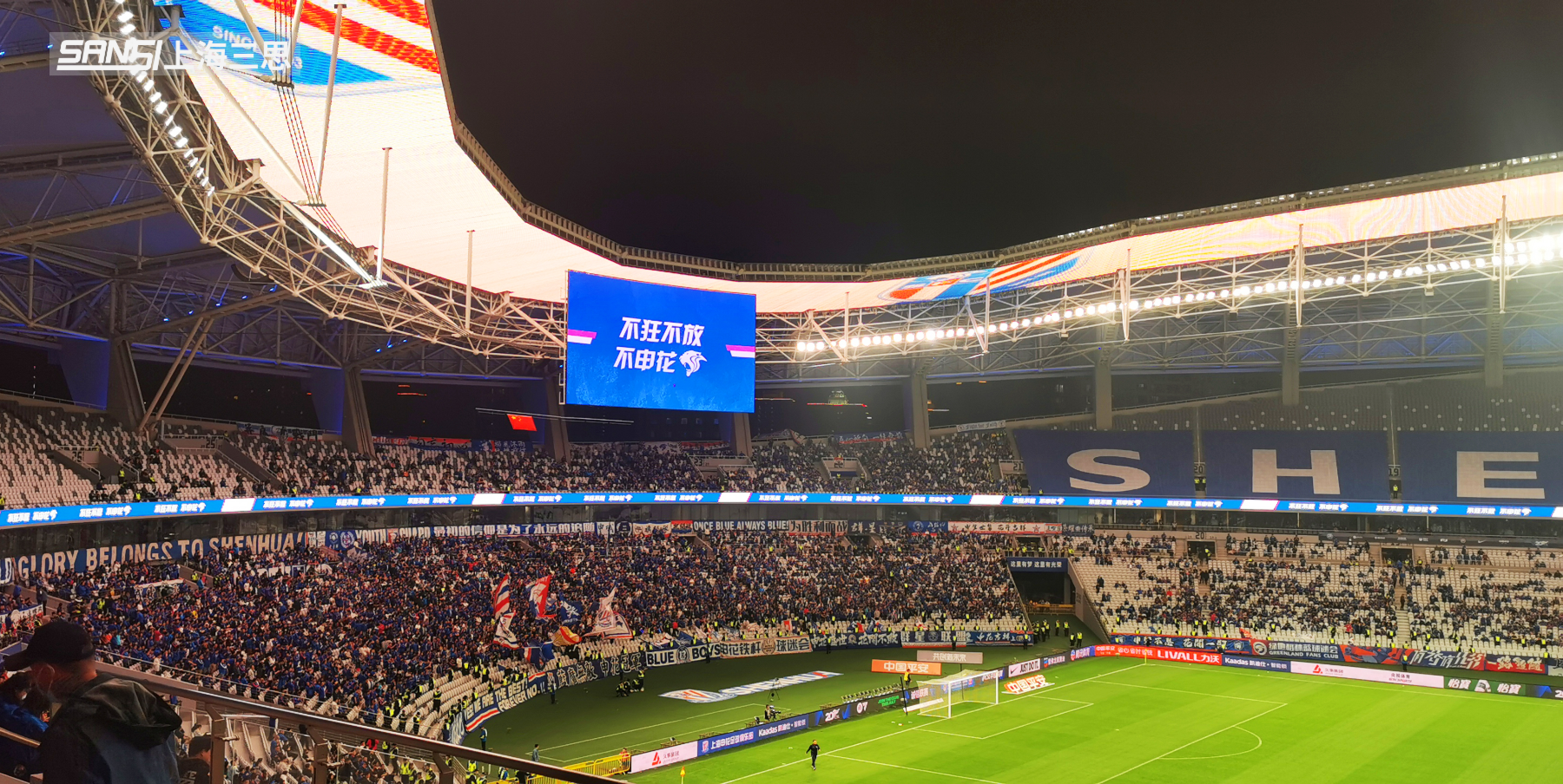 體育場（chǎng）顯示屏,戶外顯示屏,上海申花主場,2023中超聯賽,上海體育場天幕屏,上海八萬人,體育場顯示屏