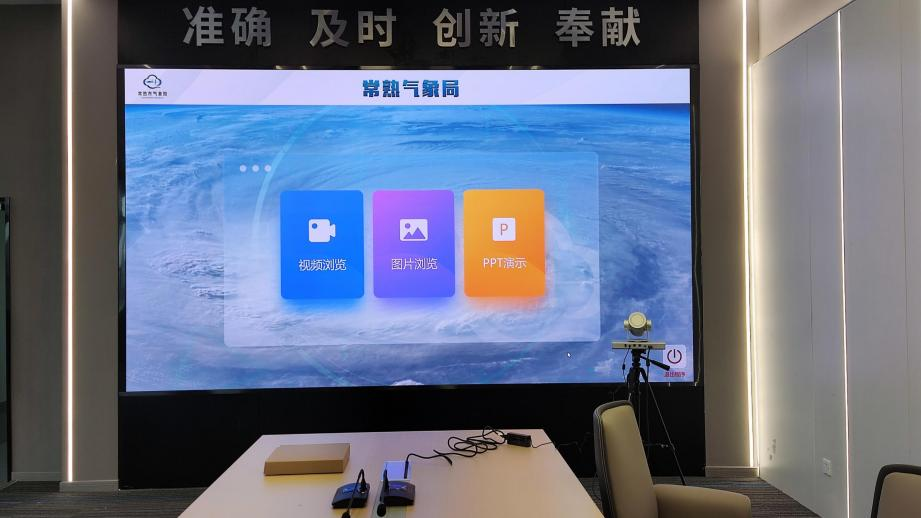 會（huì）議智慧（huì）屏