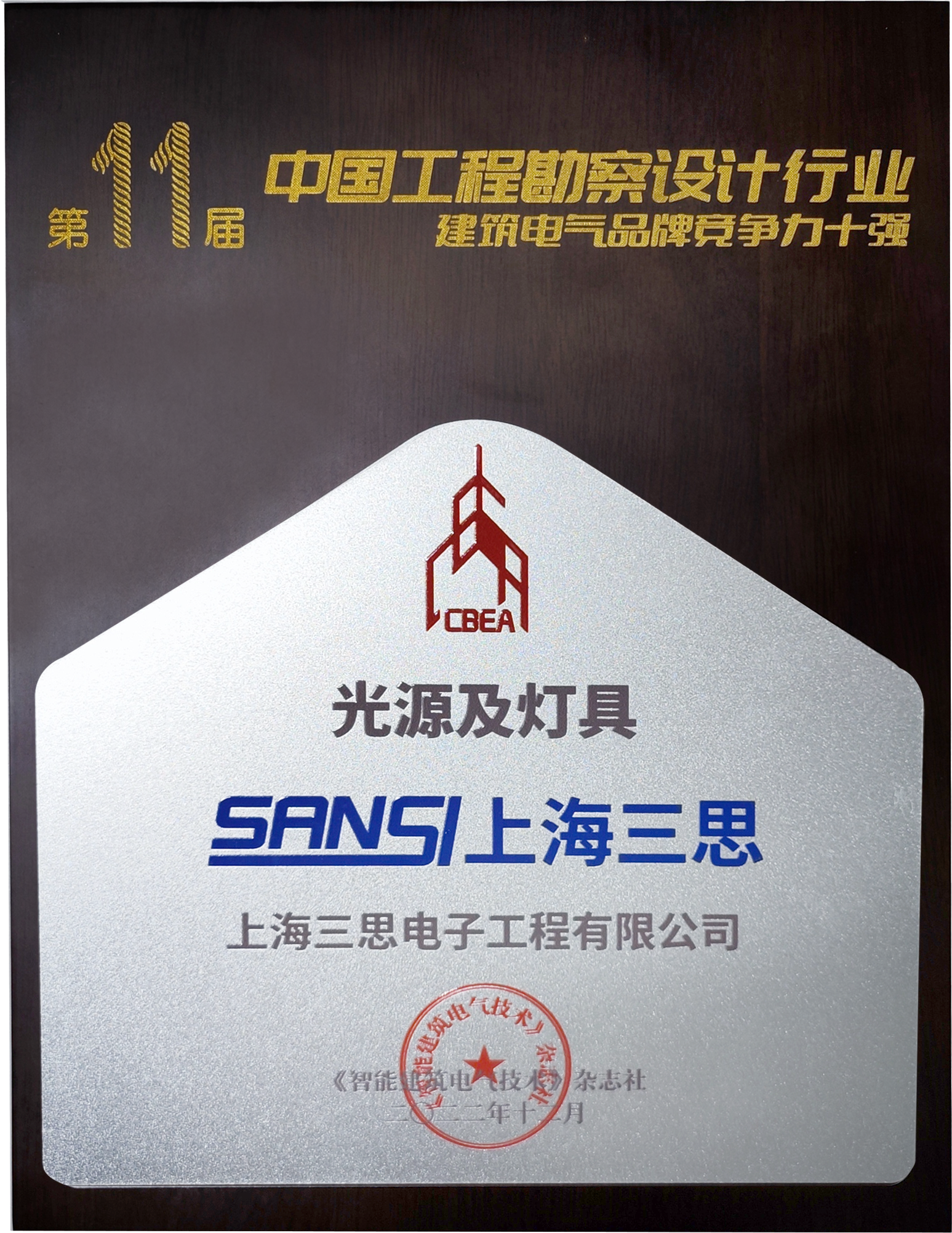 上海91福利视频网,建築電氣技術交流大會,91福利视频网LED,國產LED照明廠商,LED照明控製係統