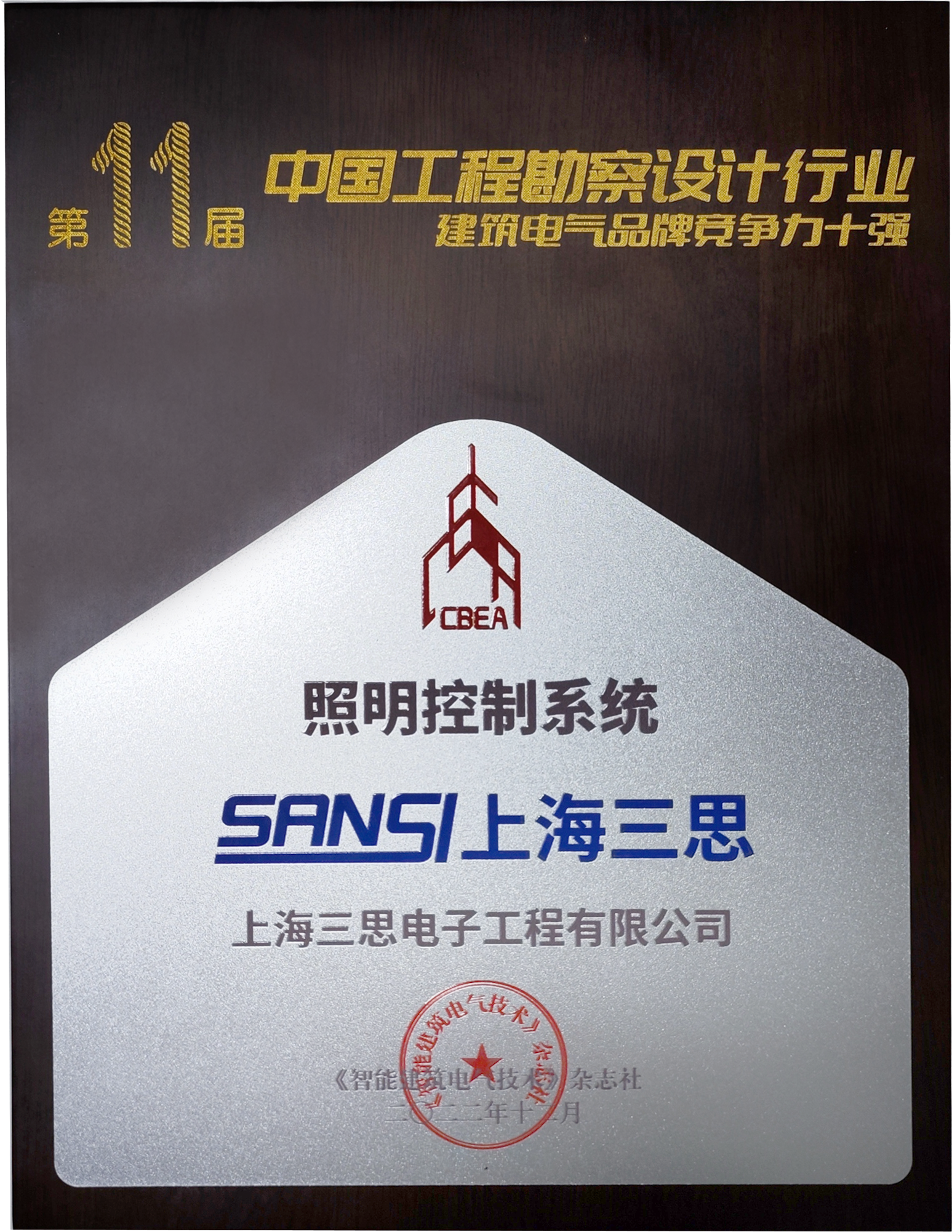 上海91福利视频网,建築電氣技術交流大會,91福利视频网LED,國產LED照明廠商,LED照明控製係統