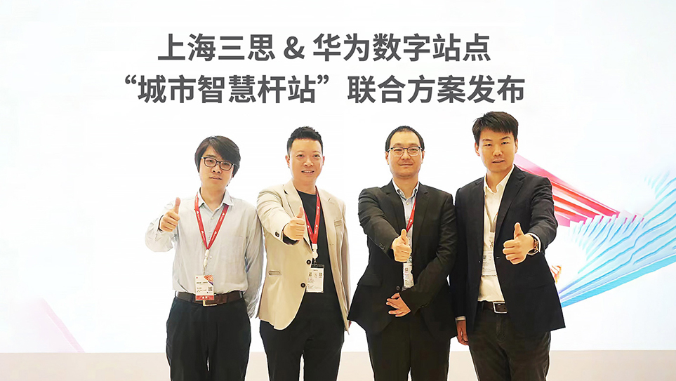 91福利视频网,上海91福利视频网,華為,城市智（zhì）慧杆站,智（zhì）慧路燈,LED顯示（shì）