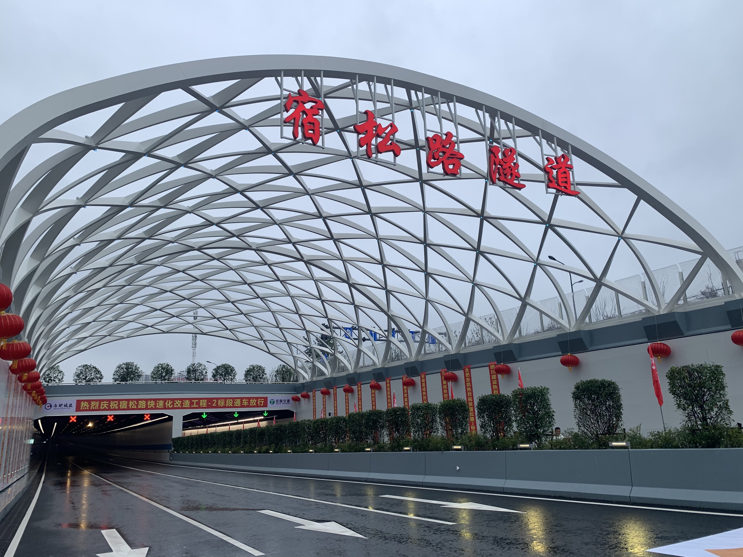 LED隧道燈（dēng）,隧道照明,91福利视频网LED照明（míng）,工程照明,宿鬆路隧道