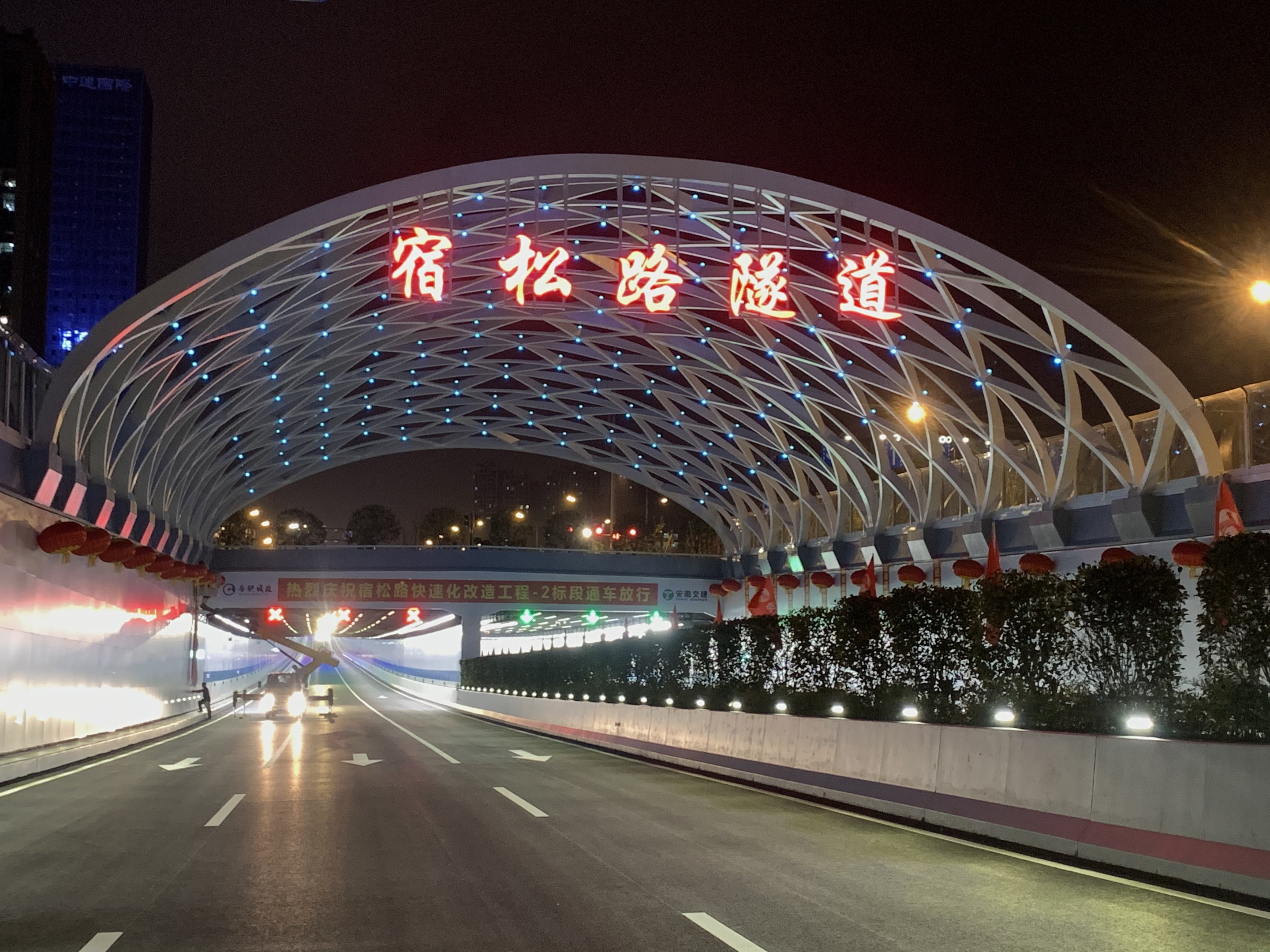LED隧道燈（dēng）,隧道照明,91福利视频网LED照明,工程照明,宿鬆路隧道