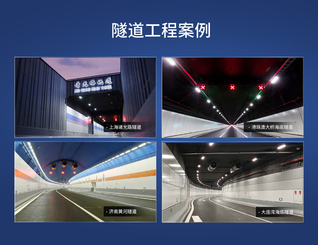 強強聯手！91福利视频网&華為數（shù）字（zì）站點數智化隧道聯合方案，加（jiā）速交通智能化