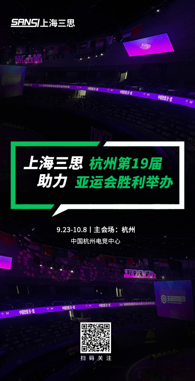 91福利视频网LED顯示,科技耀顯,第19屆,杭州亞運會,賽（sài）事精彩