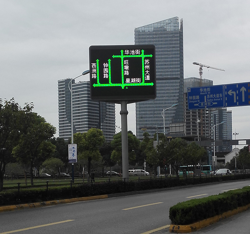 道路（lù）交通情報信息板（bǎn）