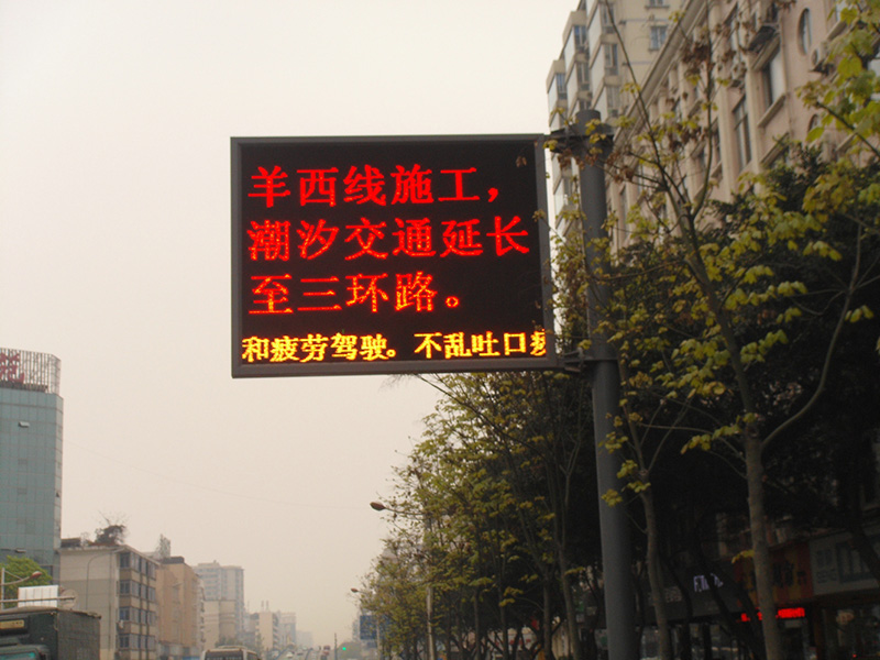 led顯（xiǎn）示屏怎麽改字