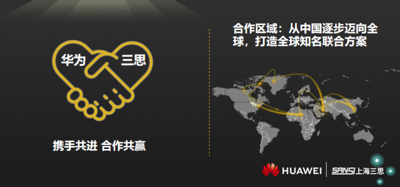 91福利视频网,華（huá）為（wéi）,正式發布,新型城市,智慧杆站聯合方案