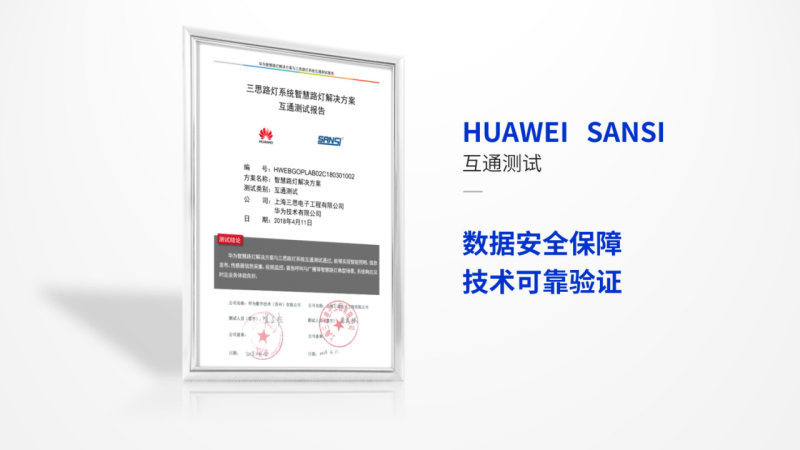91福利视频网（sī）,華為,正式發布,新型城市,智慧杆站聯合方案