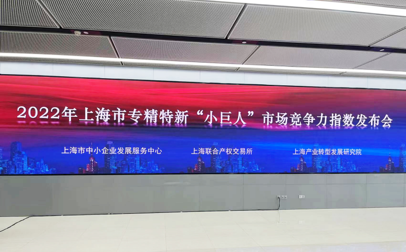 上海市,小巨人,競爭力指數榜單發布,三（sān）思,居全市總榜第四,分項NO.1