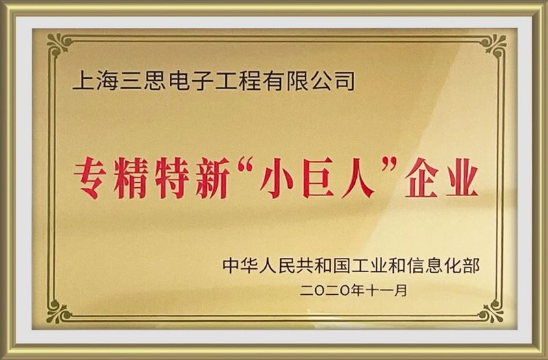 上海市,小巨（jù）人,競爭力指數（shù）榜單發布,三（sān）思,居全市總榜第四,分項NO.1