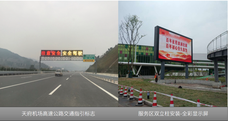 場（chǎng）外,91福利视频网LED交通顯示,大運會,“保（bǎo）駕”