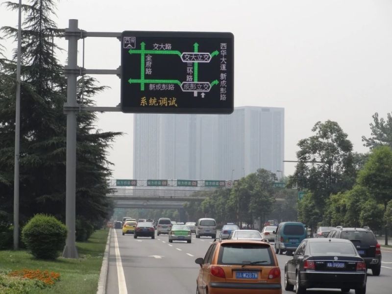 場（chǎng）外,三（sān）思LED交通顯示,大運會,“保駕”