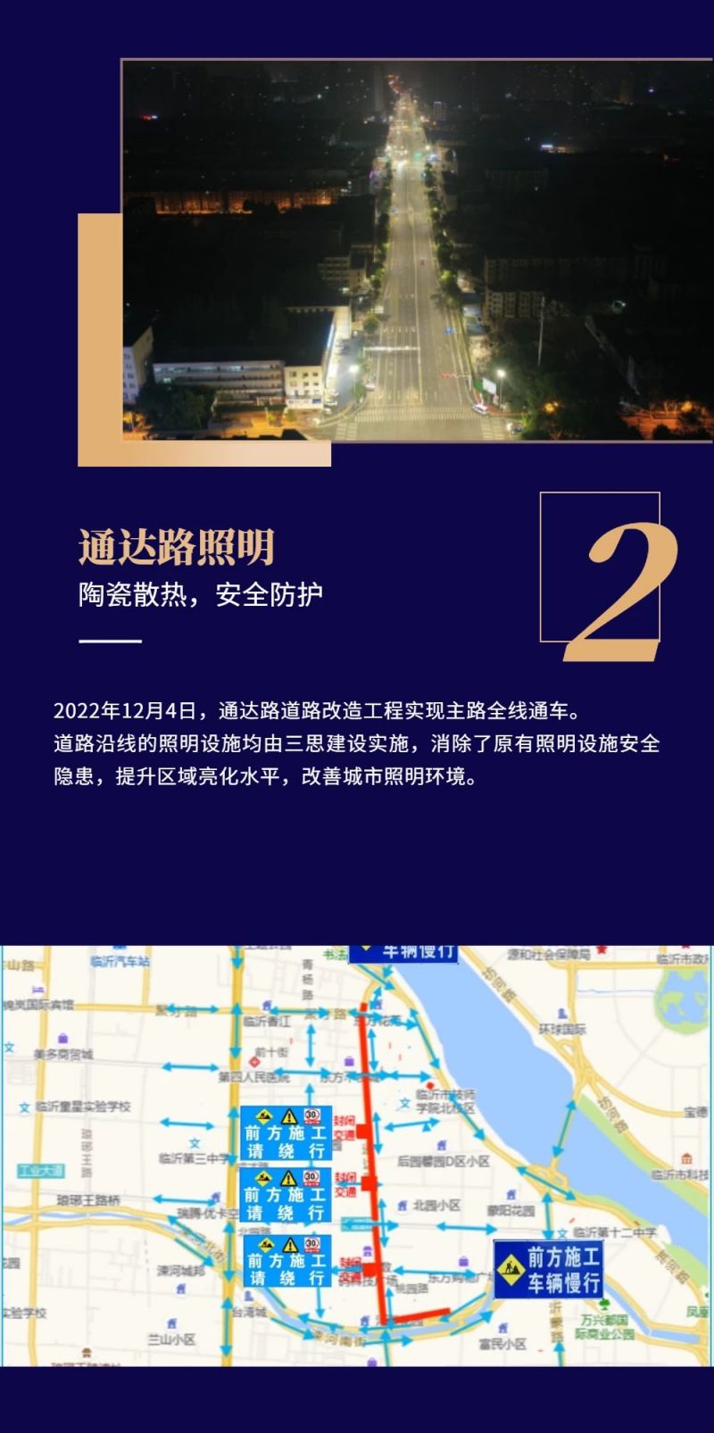 91福利视频网照明,科技點亮,沂蒙精神發（fā）源地,臨沂多條道（dào）路橋梁（liáng）