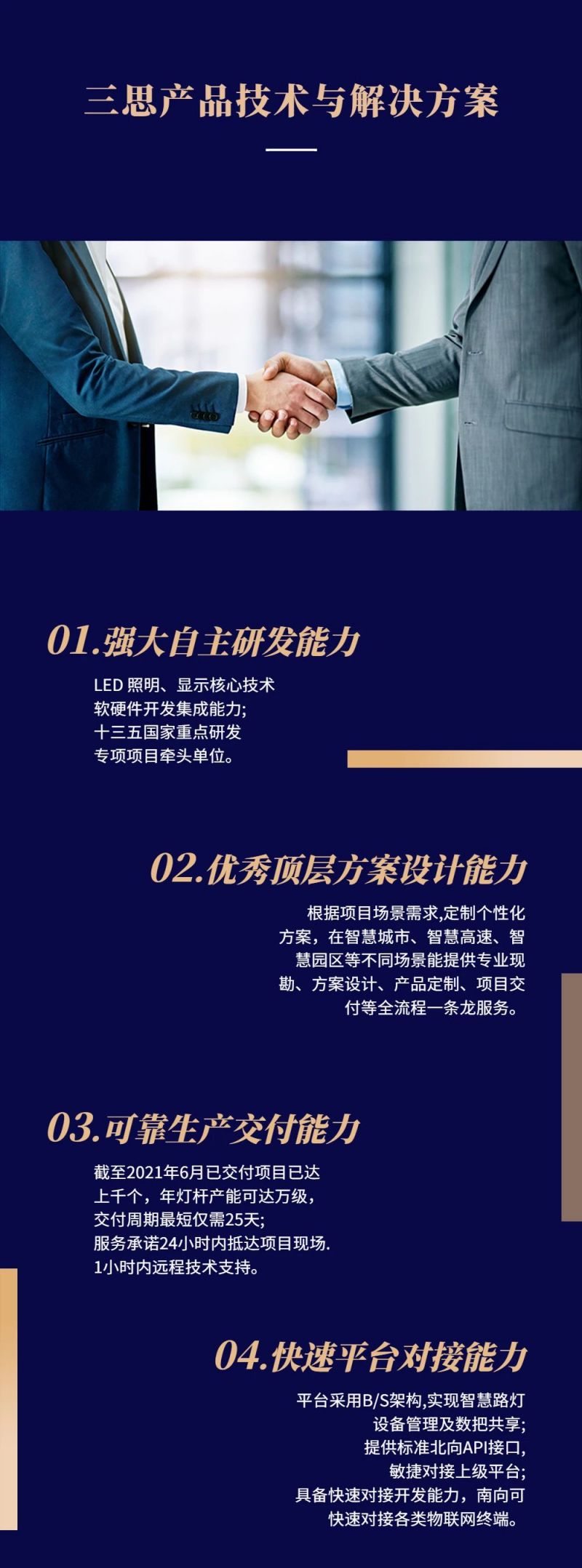 91福利视频网照明,科技點亮,沂蒙精神（shén）發源地,臨沂多條道路橋梁