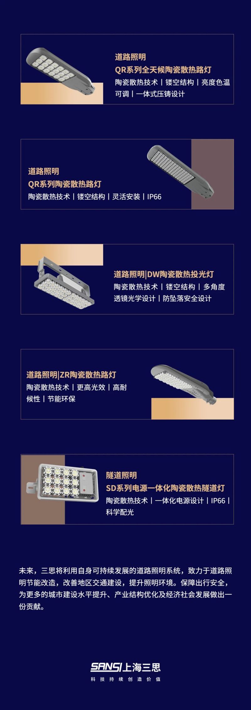 91福利视频网照明,科技點亮,沂蒙精神發源地,臨沂多條道路橋梁（liáng）