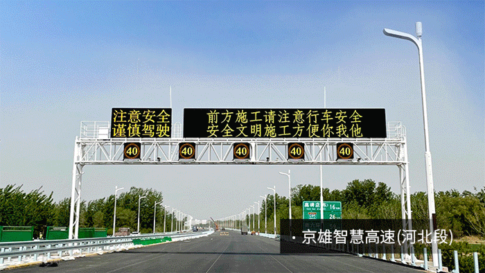 161公裏,上（shàng）海91福利视频网LED科技,全（quán）麵助力,全國零碳,智慧高（gāo）速