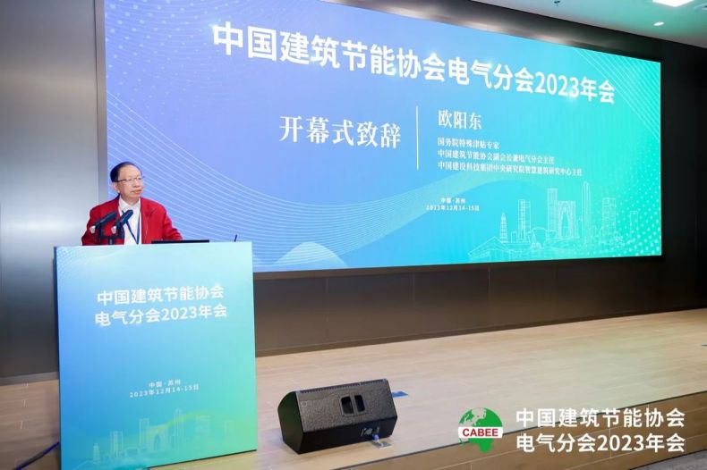 91福利视频网,斬獲五項大獎（jiǎng）,中國工（gōng）程勘（kān）察設計行業,建築電氣品牌十強頒獎