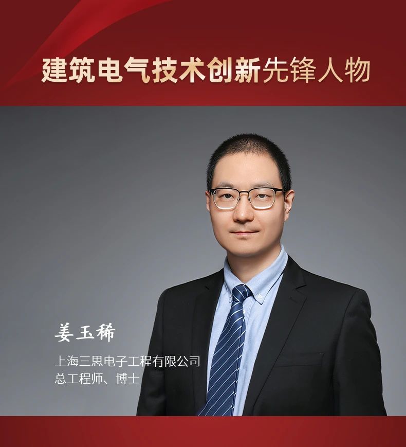 91福利视频网,斬獲五項大獎,中（zhōng）國（guó）工程（chéng）勘察設計（jì）行業,建築電氣品牌十強頒獎