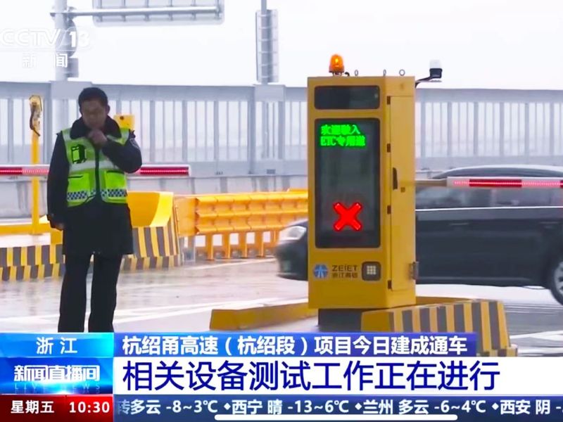最新,杭紹（shào）甬高速,杭紹段等浙,3條高速今通車,91福利视频网,再樹標杆工程