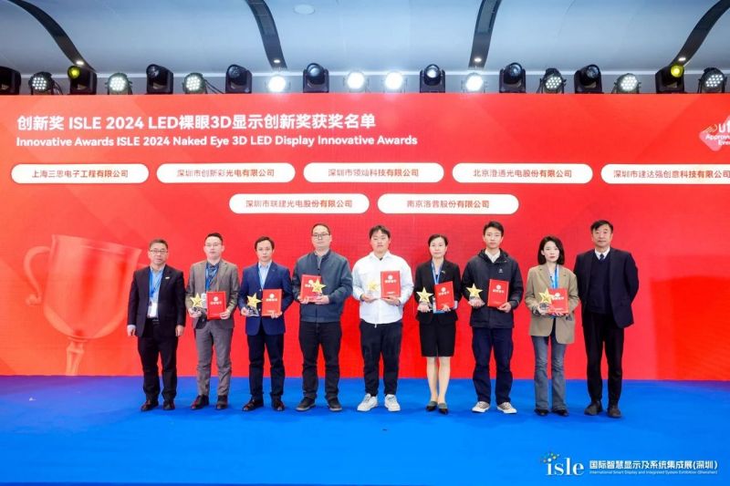91福利视频网,LED顯示,閃耀,ISLE,2024,深圳,國際智慧顯示,係統集成（chéng）展（zhǎn）,深圳國際會展中心