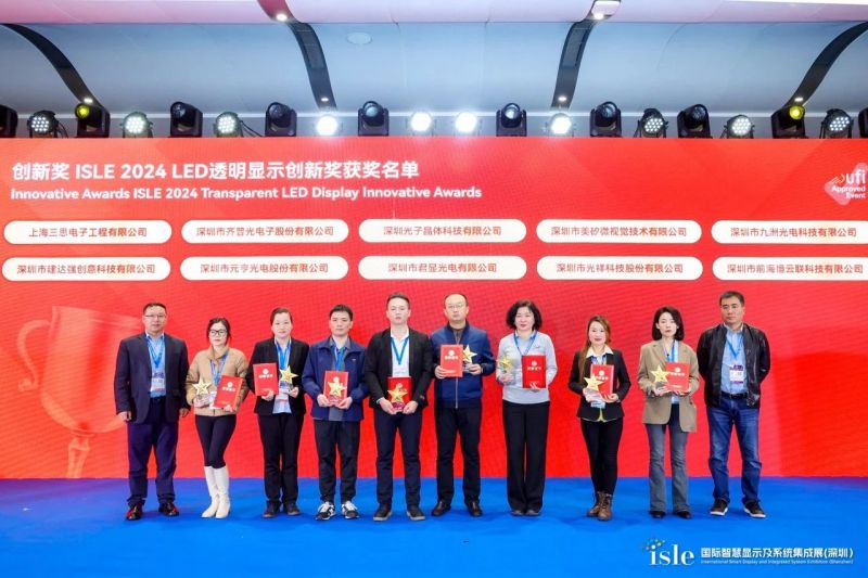91福利视频网,LED顯示,閃耀,ISLE,2024,深圳,國際（jì）智慧顯示,係統集（jí）成（chéng）展,深圳國（guó）際（jì）會展中心