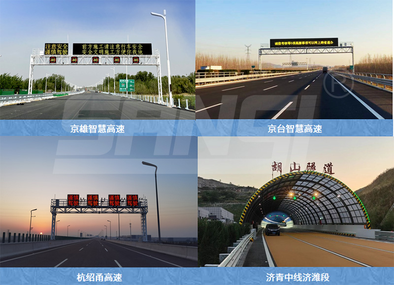 智（zhì）慧高速公路,高速公路建設,麵臨哪些問題