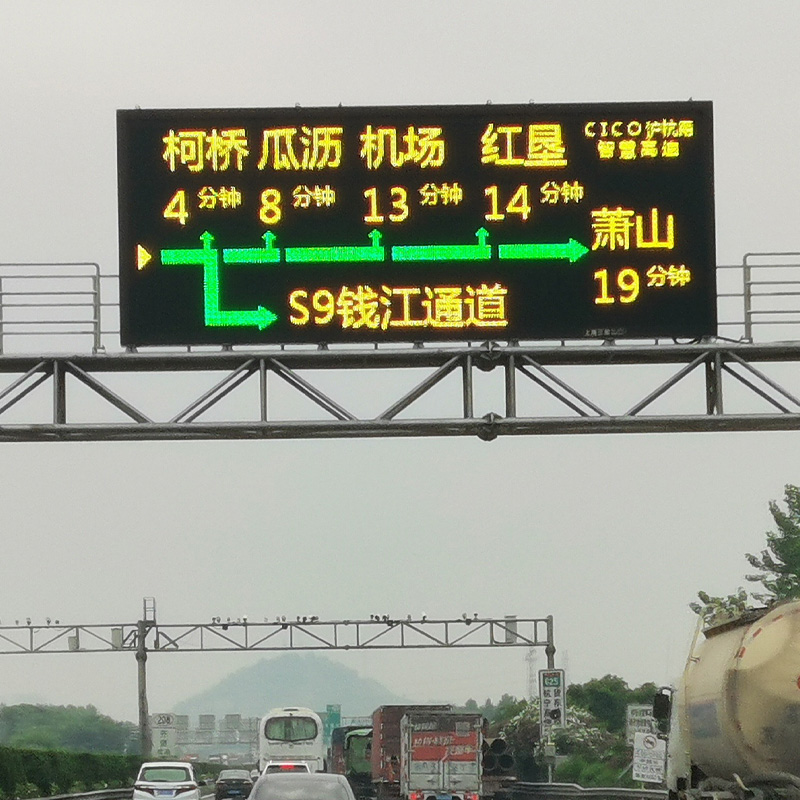 道路電子（zǐ）誘導屏