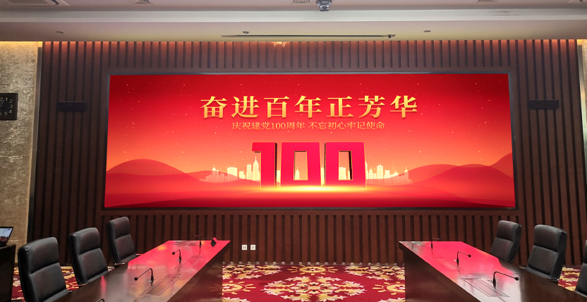 宿遷城市,展覽館,會議功能廳,會議屏,會議背景牆,LED顯示屏