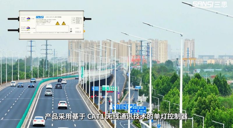 城市路燈,智能控製係統,LED路燈