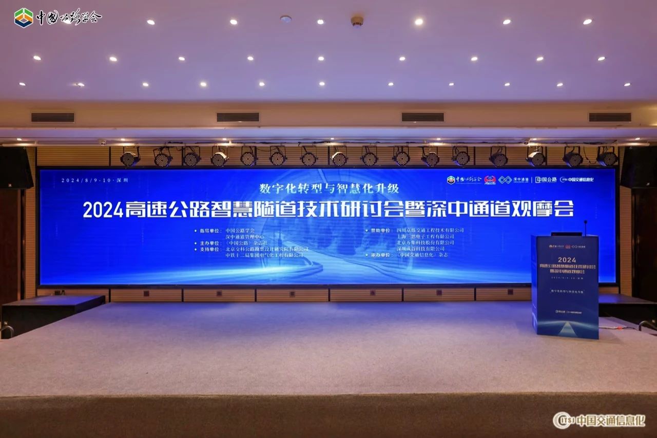 齊聚深中通道,全國300餘專家,現場體（tǐ）驗91福利视频网,黑科技