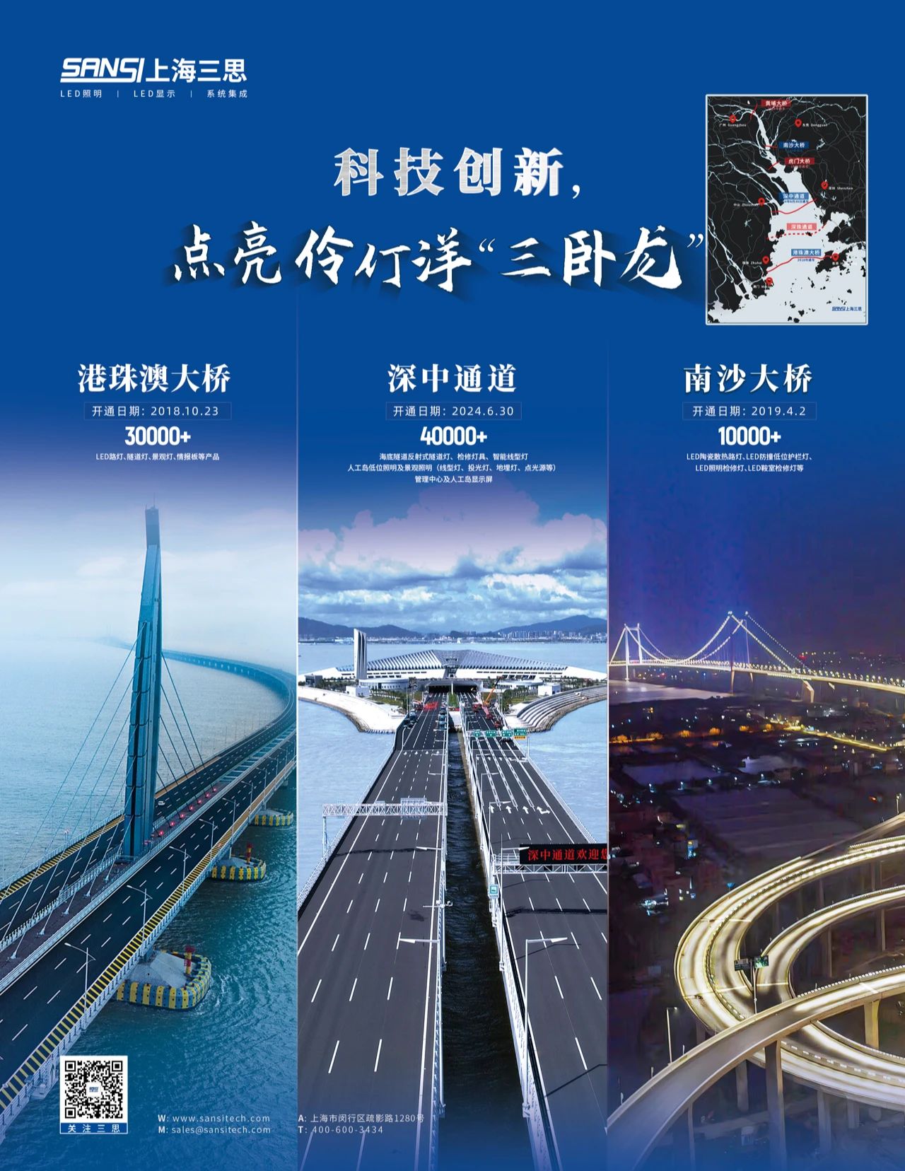 齊聚（jù）深中通道,全國300餘專家,現場體驗91福利视频网,黑科技