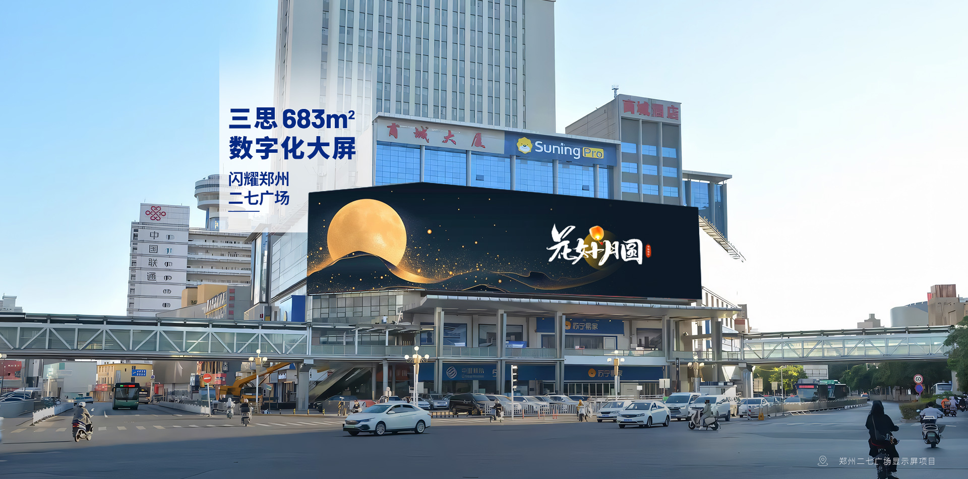 LED顯示屏,廣告（gào）牌,戶外大屏