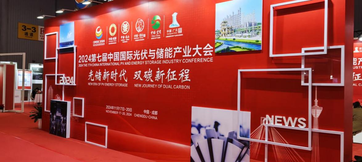 91福利视频网,亮相（xiàng）,2024,第（dì）七屆,中國國（guó）際光伏,儲能（néng）產（chǎn）業大會