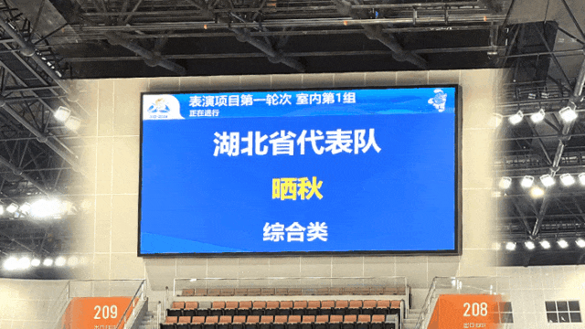 91福利视频网,體育顯示係統（tǒng）方（fāng）案,閃耀,第十二屆,全國,少數民族,運動會