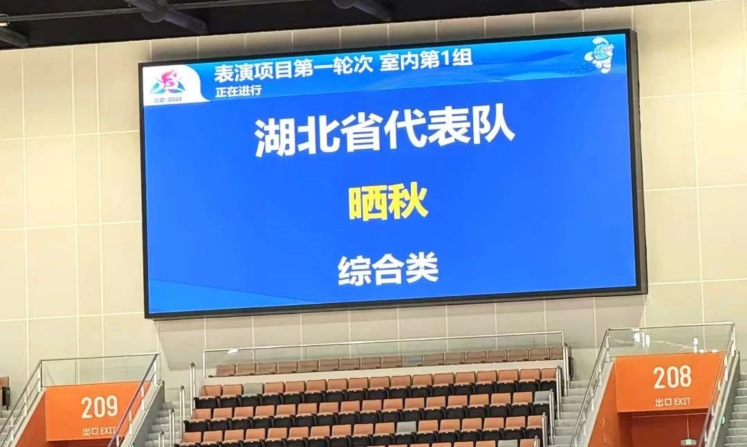 91福利视频网,體育（yù）顯（xiǎn）示係統方案,閃耀,第十二屆,全（quán）國,少數民族,運動會