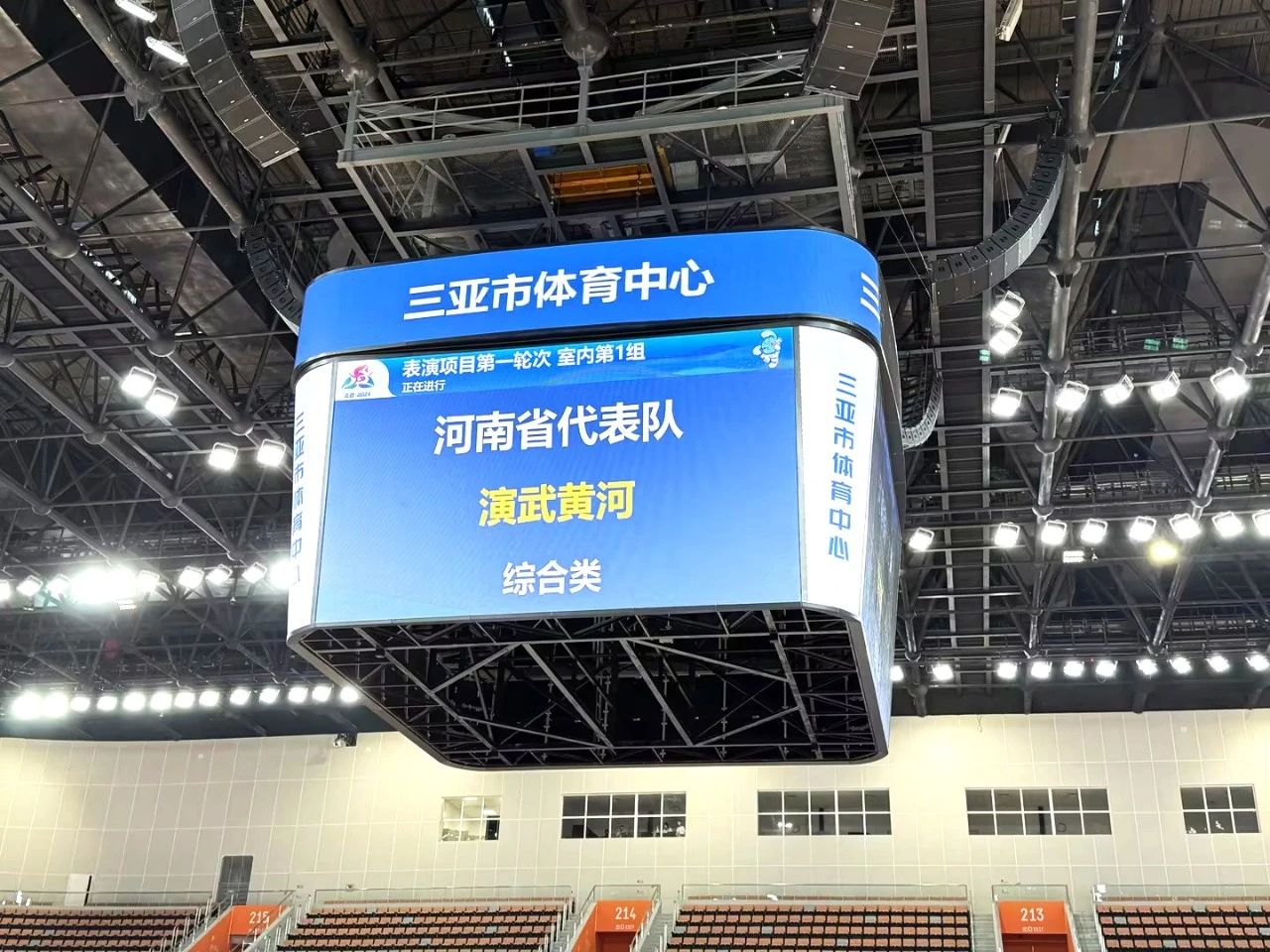 91福利视频网,體育顯示係統方（fāng）案（àn）,閃耀,第十二屆,全（quán）國,少數民族,運動會
