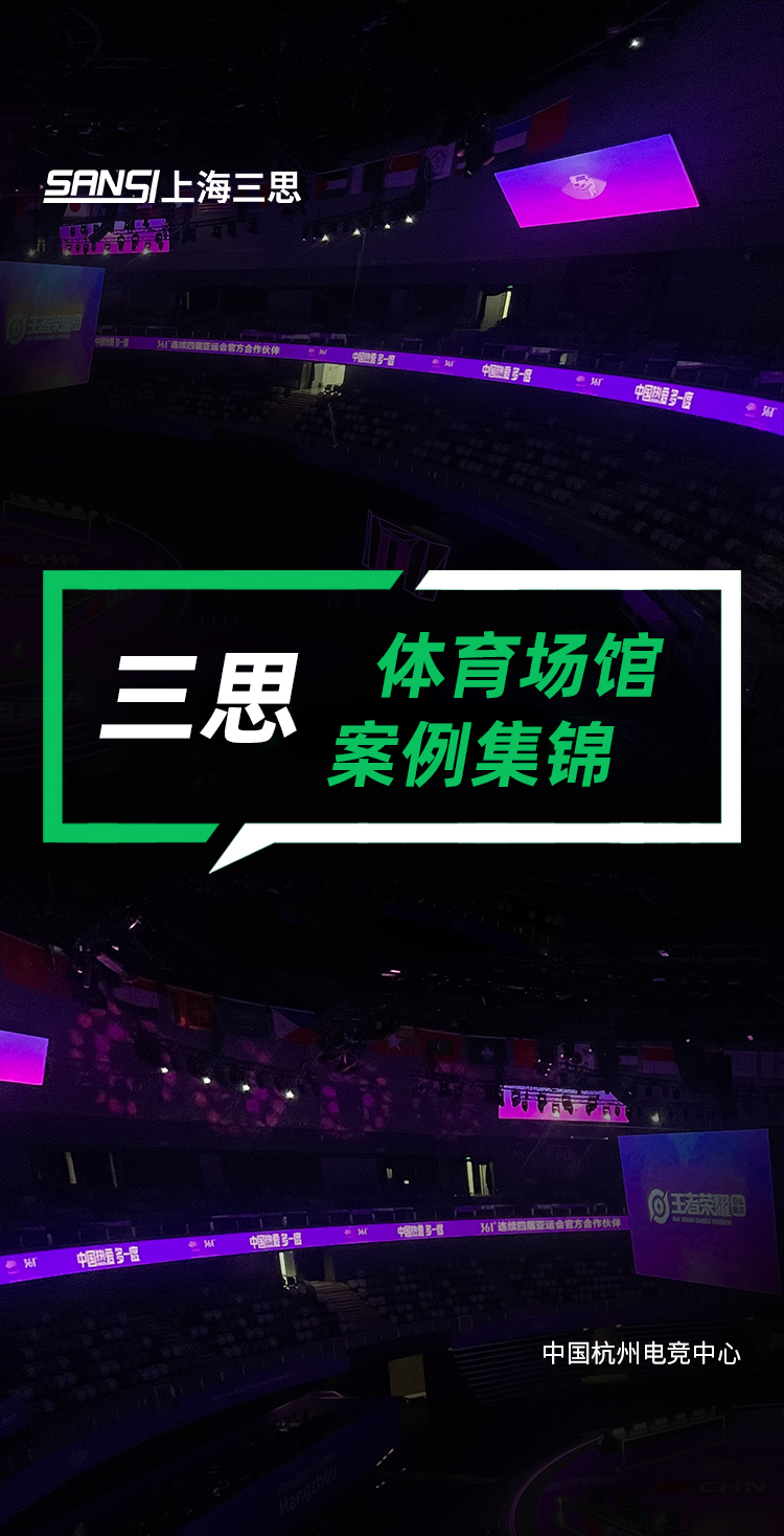91福利视频网,體育顯示係統方案,閃耀,第十二屆（jiè）,全國,少數民族（zú）,運動會