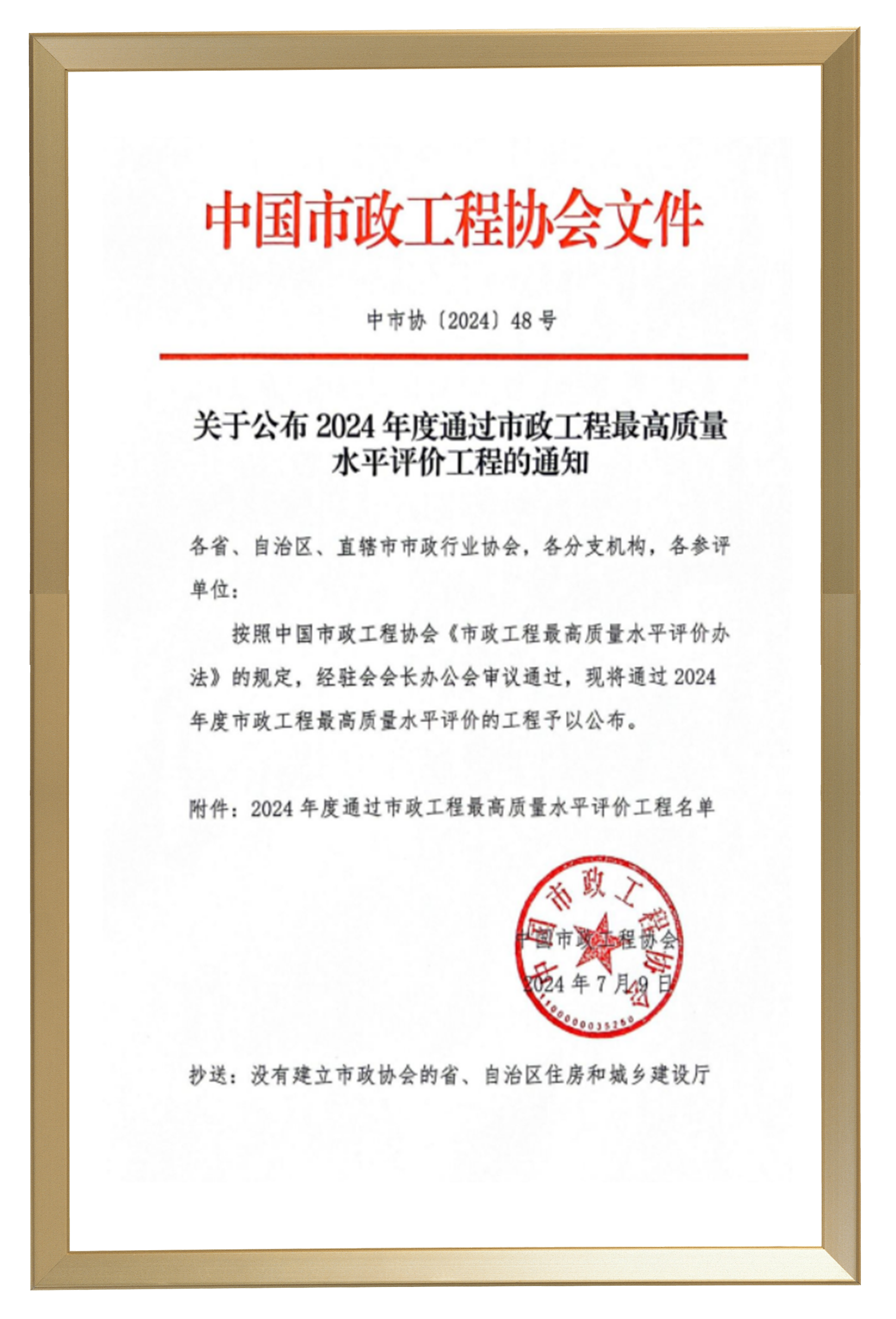 最高（gāo）獎,91福利视频网,浙中公鐵聯（lián）運港,智慧路燈,工程,榮獲“市政工（gōng）程（chéng）最高質量水平評價（jià）”