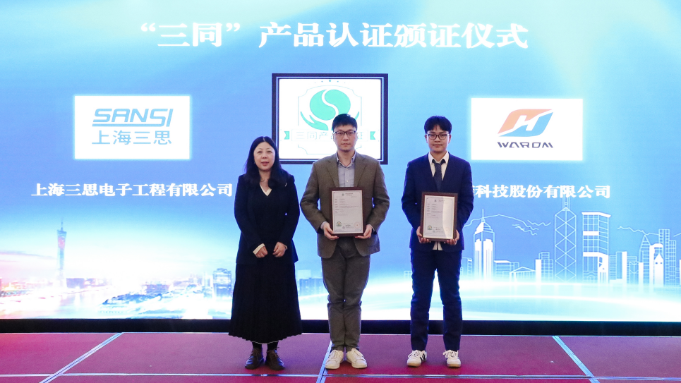 2024年,上海市（shì）,內外貿產品,“同線同標同（tóng）質”,工作宣貫會在（zài）,上海順利（lì）召開