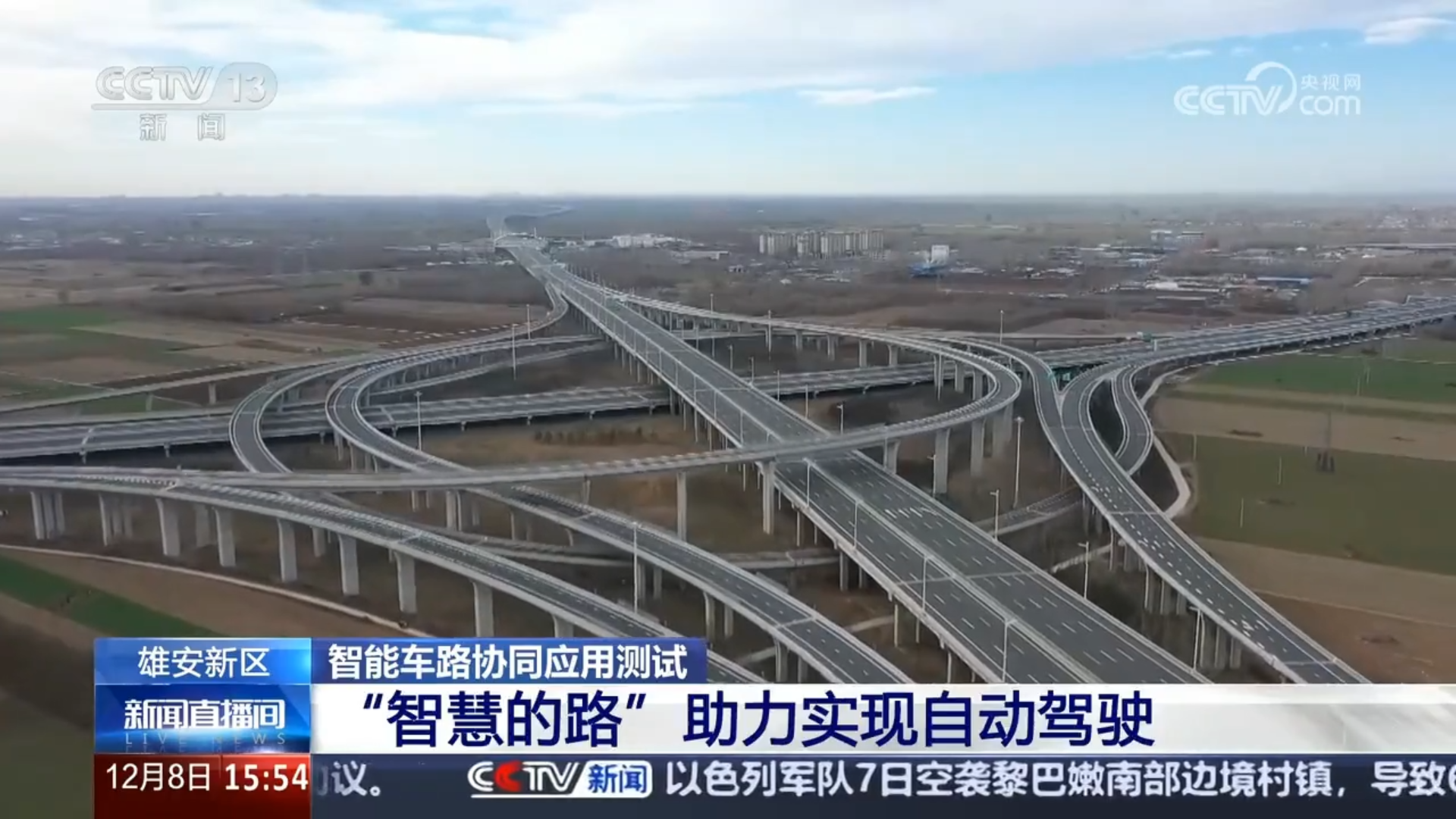 央視聚焦丨京（jīng）雄高（gāo）速自動駕駛測試（shì），三（sān）思智慧交通（tōng）係統構築大數據核心設施（shī）