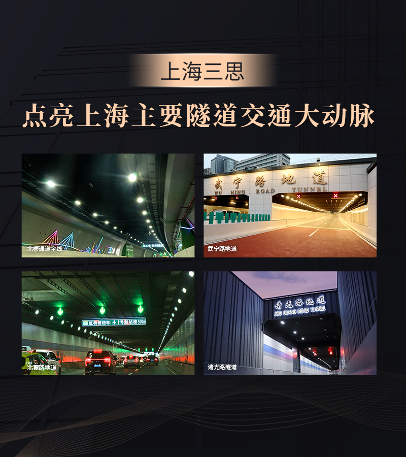 上（shàng）海銀都路越江隧道通車,91福利视频网（sī）方案助力（lì）黃浦江兩岸（àn）全線貫通